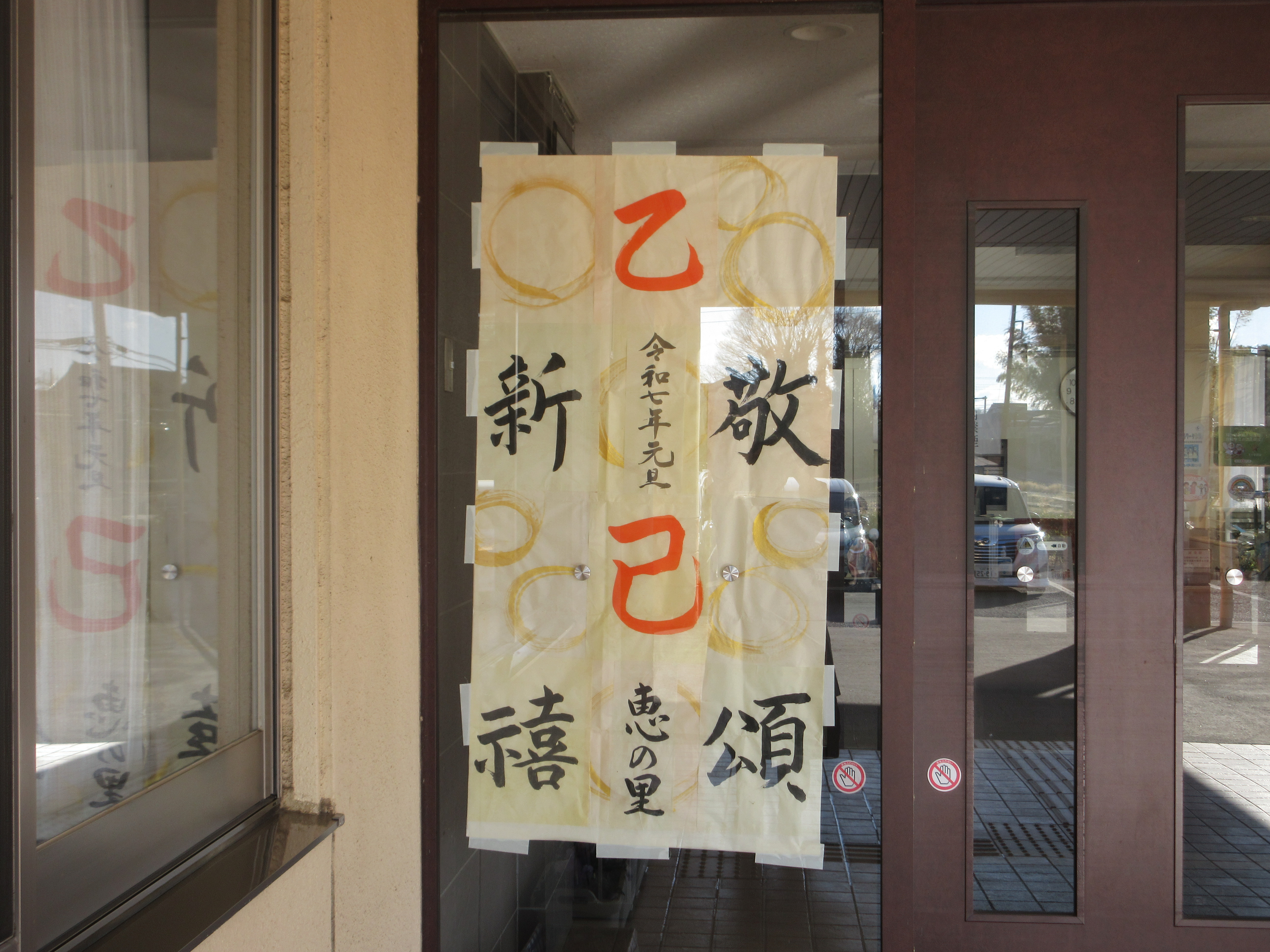 明けましておめでとうございます